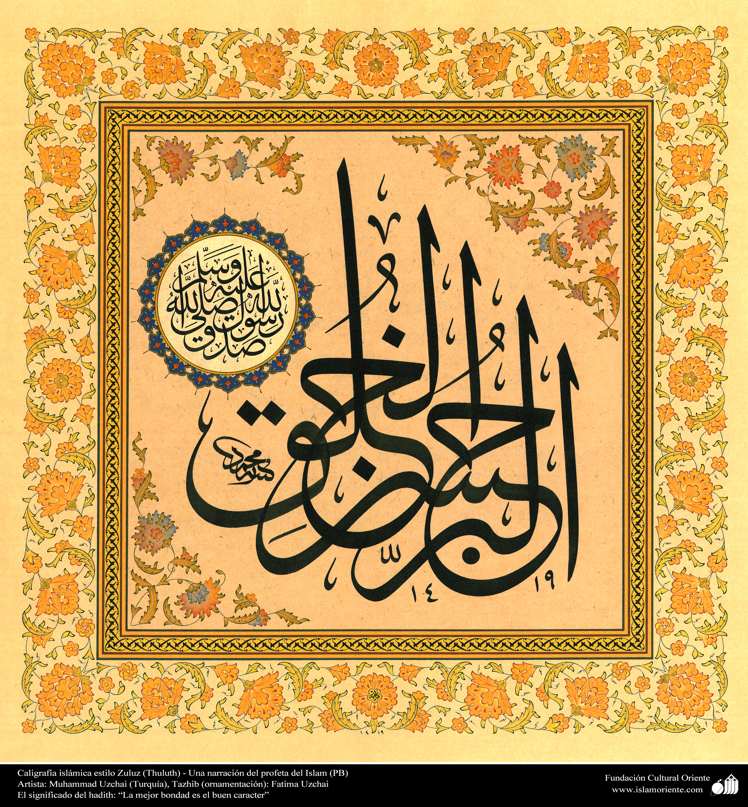 Арабо-мусульманская каллиграфия